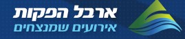 ארבל, אירועים בטבע