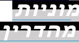 מוניות בירושלים